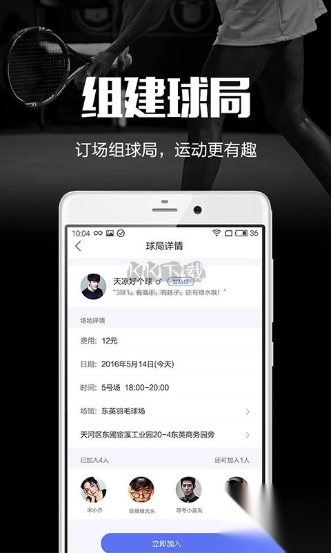 趣运动app官方版v2.9.11图4