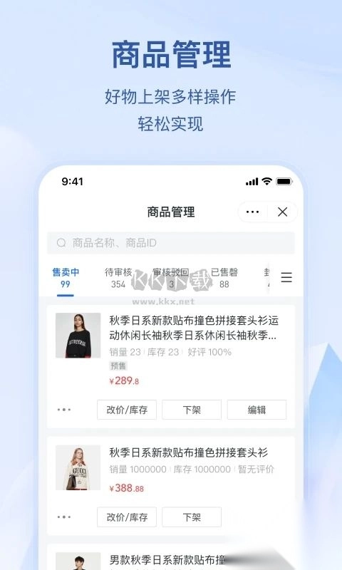 抖音小店APPv8.3.0图3