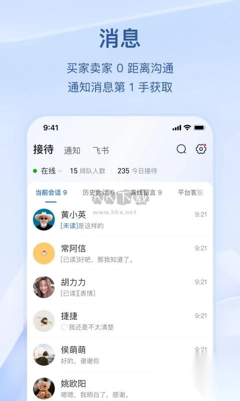 抖音小店APPv8.3.0图1