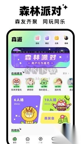 森林进化论app官方2023最新v1.10.1图4