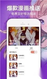 严选漫画免费漫画页面在线看漫v8.6.5图1