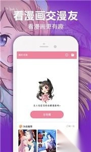 严选漫画免费漫画页面在线看漫v8.6.5图3