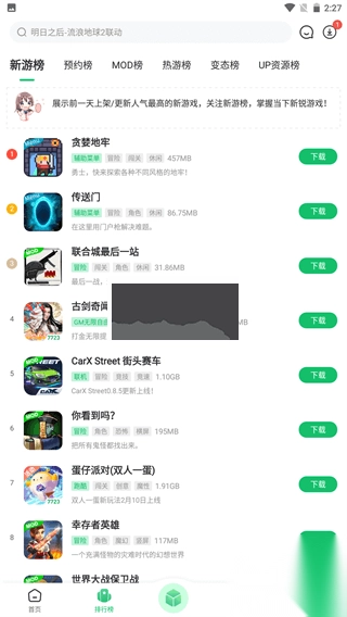 7723游戏盒官方正版v4.9.9(1)