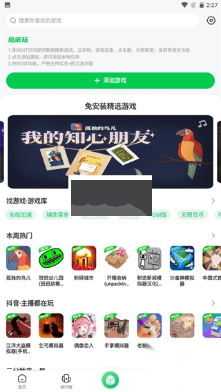 7723游戏盒官方正版v4.9.9(3)