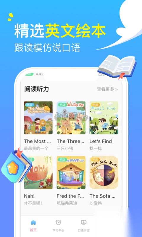 阿卡索英语app官网版2023最新v4.9.5