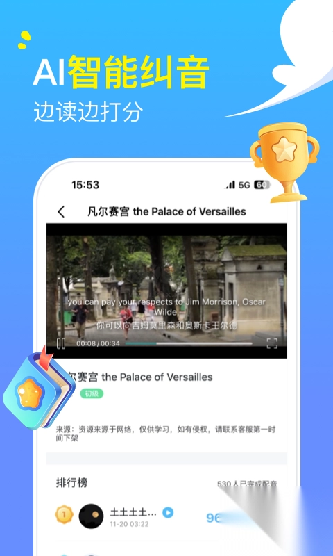 阿卡索英语app官网版2023最新v4.9.5