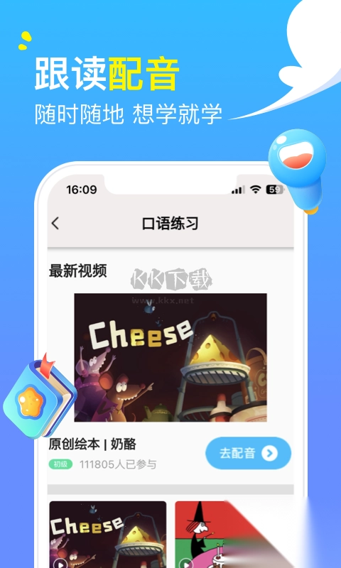 阿卡索英语app官网版2023最新v4.9.5