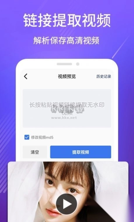 DM去水印app官方版最新v1.5.5图2
