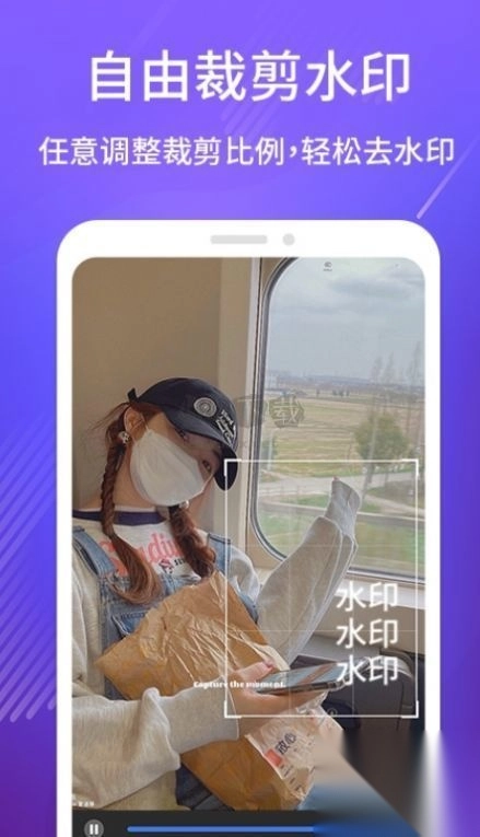 DM去水印app官方版最新v1.5.5图3