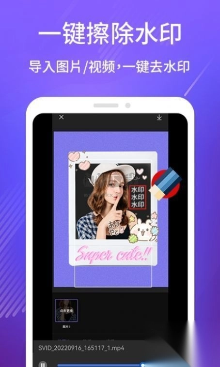 DM去水印app官方版最新v1.5.5图1