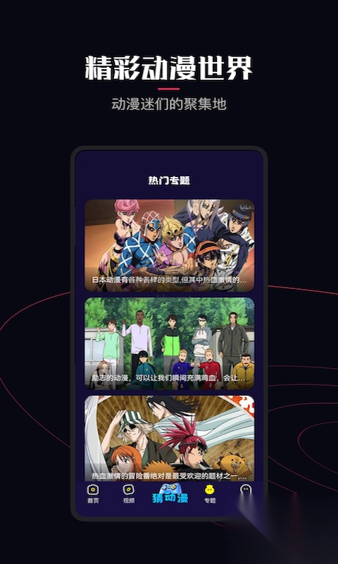 囧次元动漫app无广告v1.5.6.8