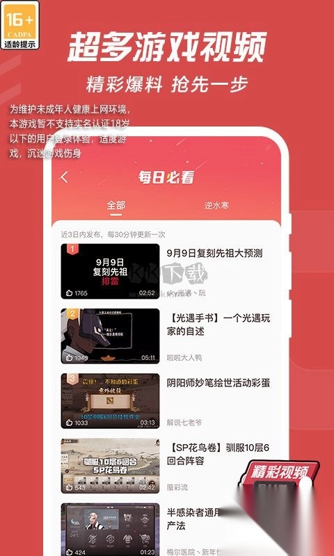 网易大神(游戏咨询)-图1