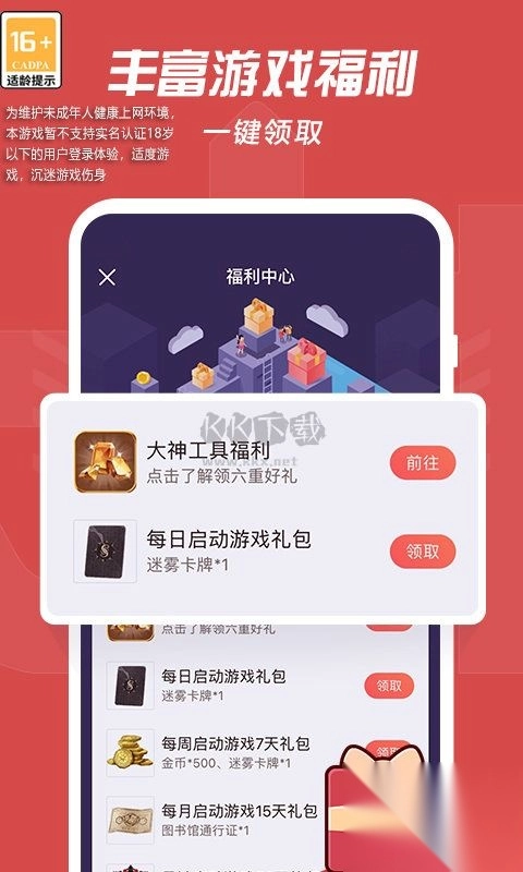 网易大神(游戏咨询)-图2