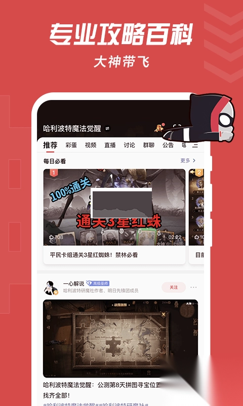 网易大神(游戏咨询)-图4