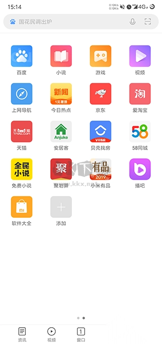 小米浏览器极速版v17.6.710703(2)
