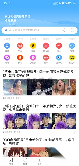 小米浏览器极速版v17.6.710703(1)