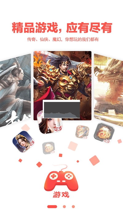 玩心手游盒子(游戏社区)官网最新版v1.8.1