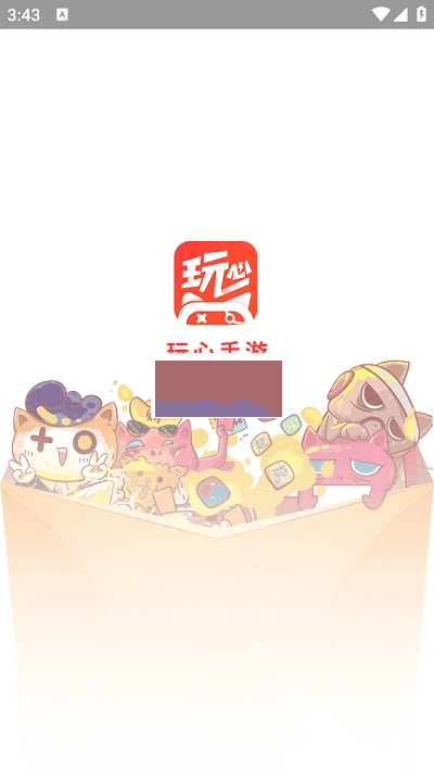 玩心手游盒子(游戏社区)官网最新版v1.8.1