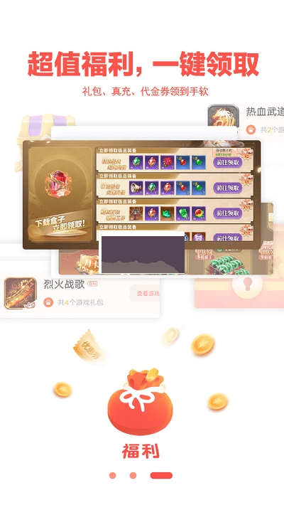 玩心手游盒子(游戏社区)官网最新版v1.8.1