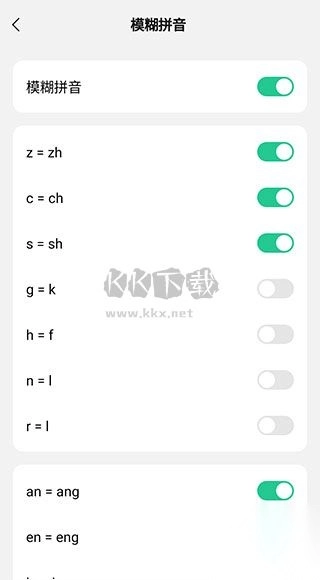 微信输入法正式版图3