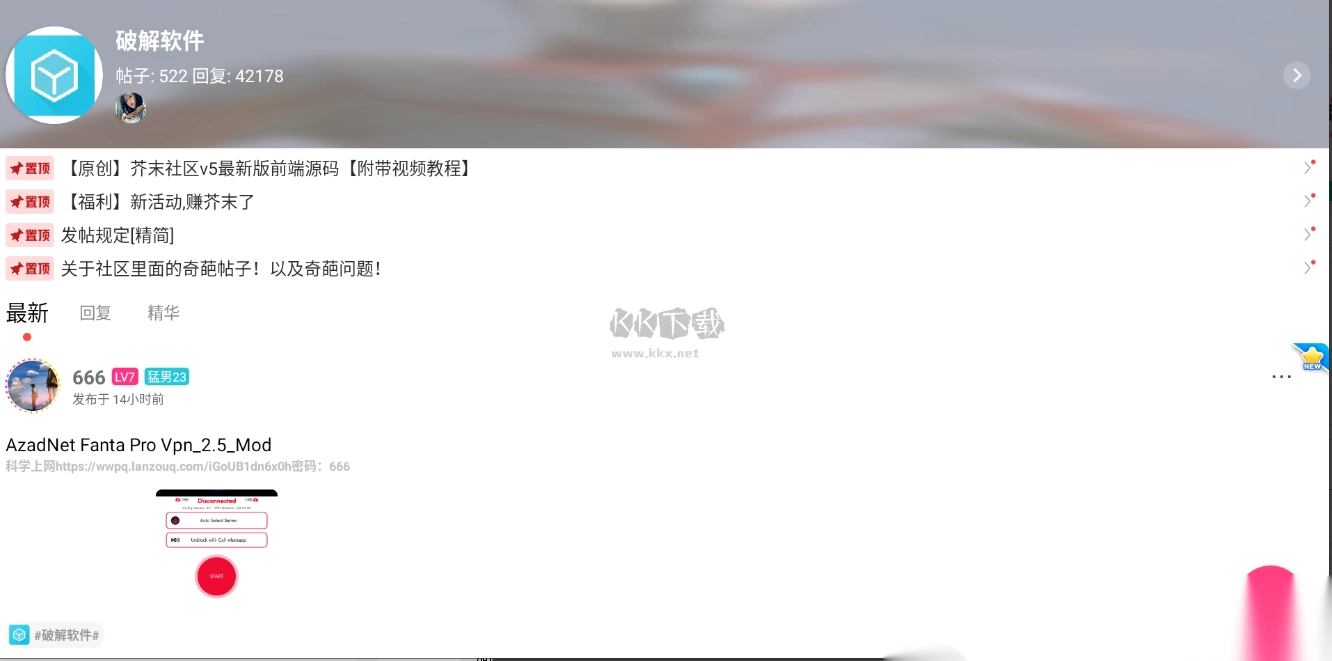 芥末社区官网最新版.01