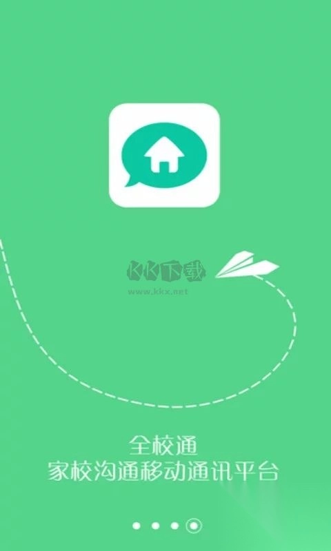 希望谷app(驾校沟通)官网最新版v4.6.3图1