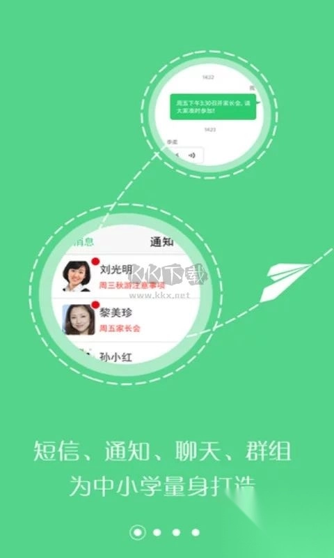 希望谷app(驾校沟通)官网最新版v4.6.3图4