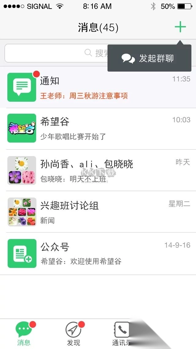 希望谷app(驾校沟通)官网最新版v4.6.3图5