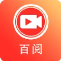百阅视频app官方版v1.3.0