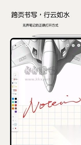 Notein笔记app官方版v1.1.643.0图2