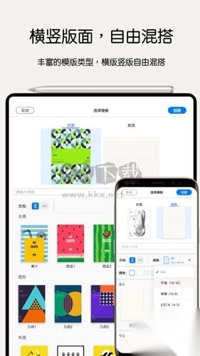 Notein笔记app官方版v1.1.643.0图3