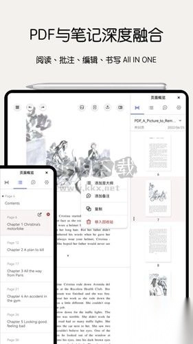 Notein笔记app官方版v1.1.643.0图4