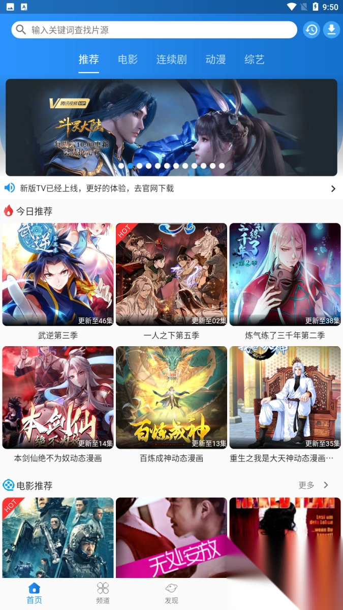 图图影视v2.0.1清爽版截图4