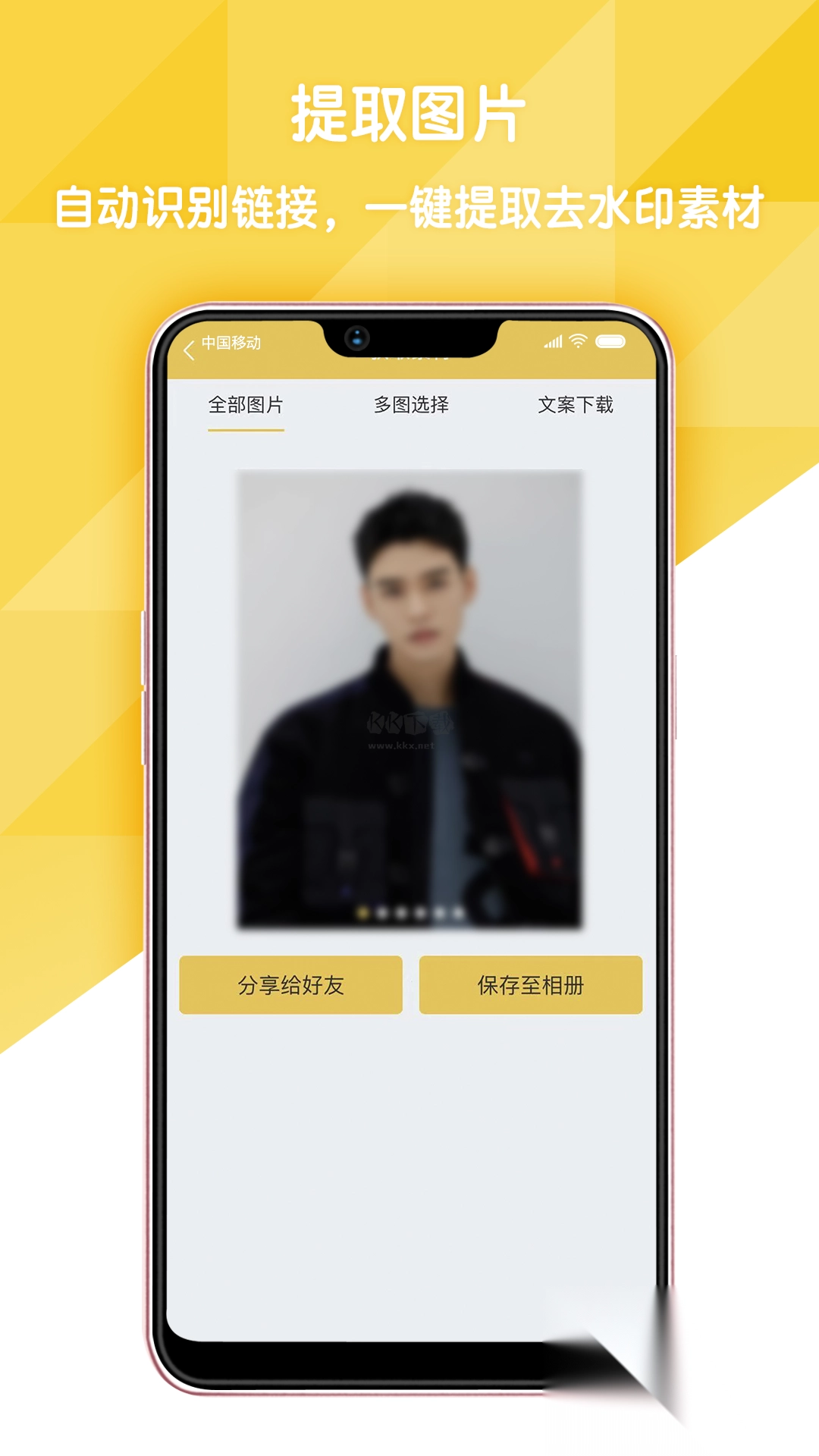 易解析app官网免费版图2
