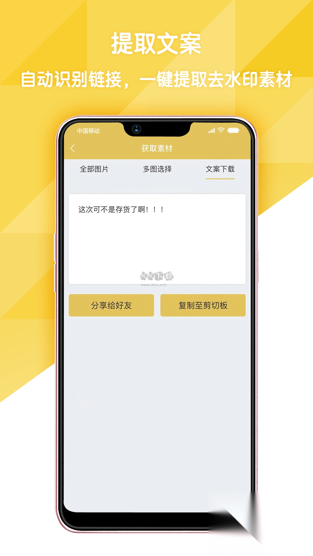 易解析app官网免费版图3