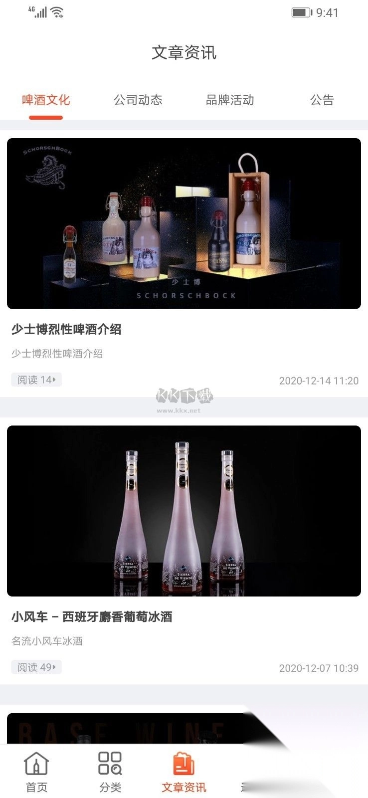 泊啤汇供应链图2