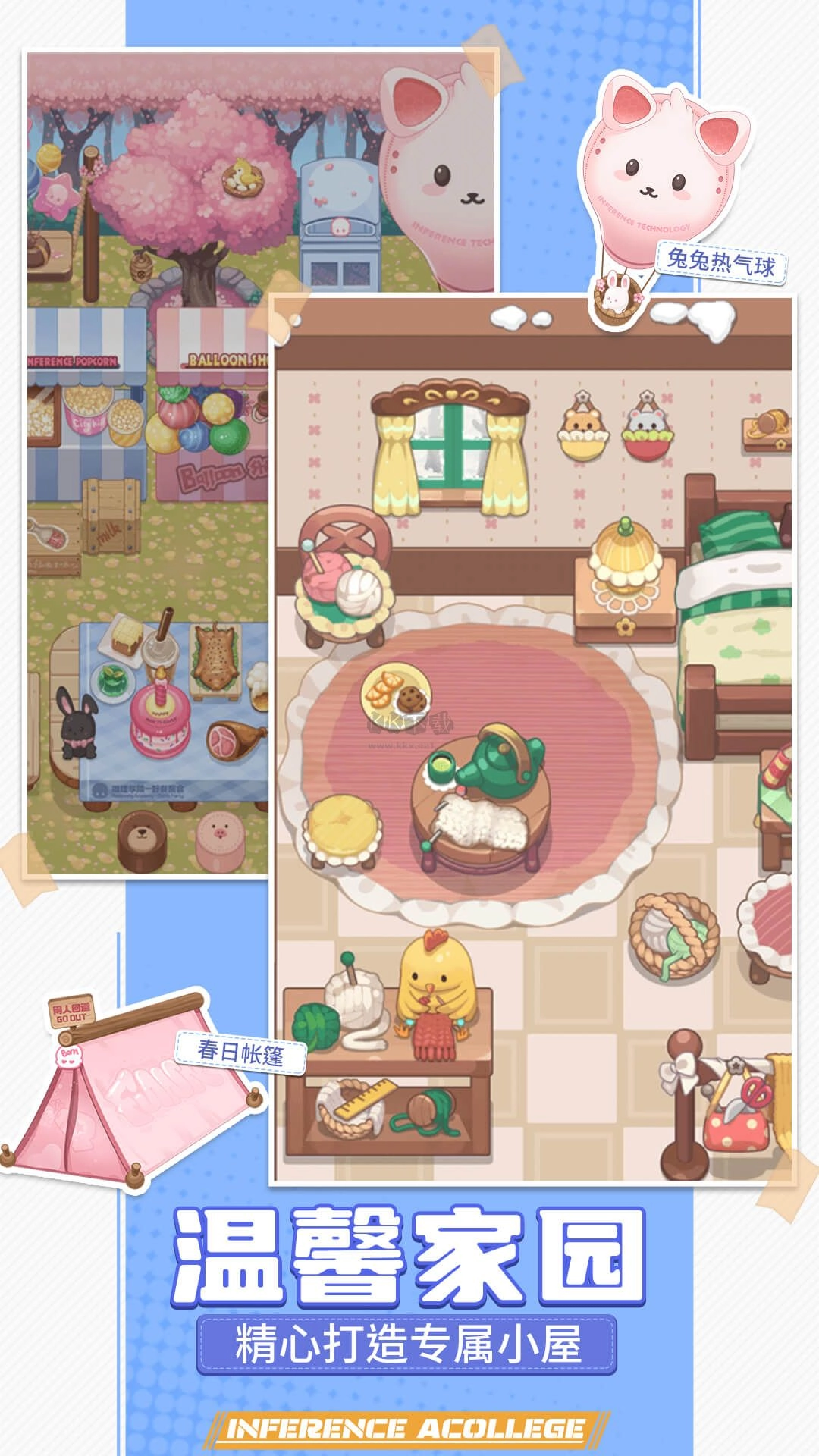 推理学院正版图1