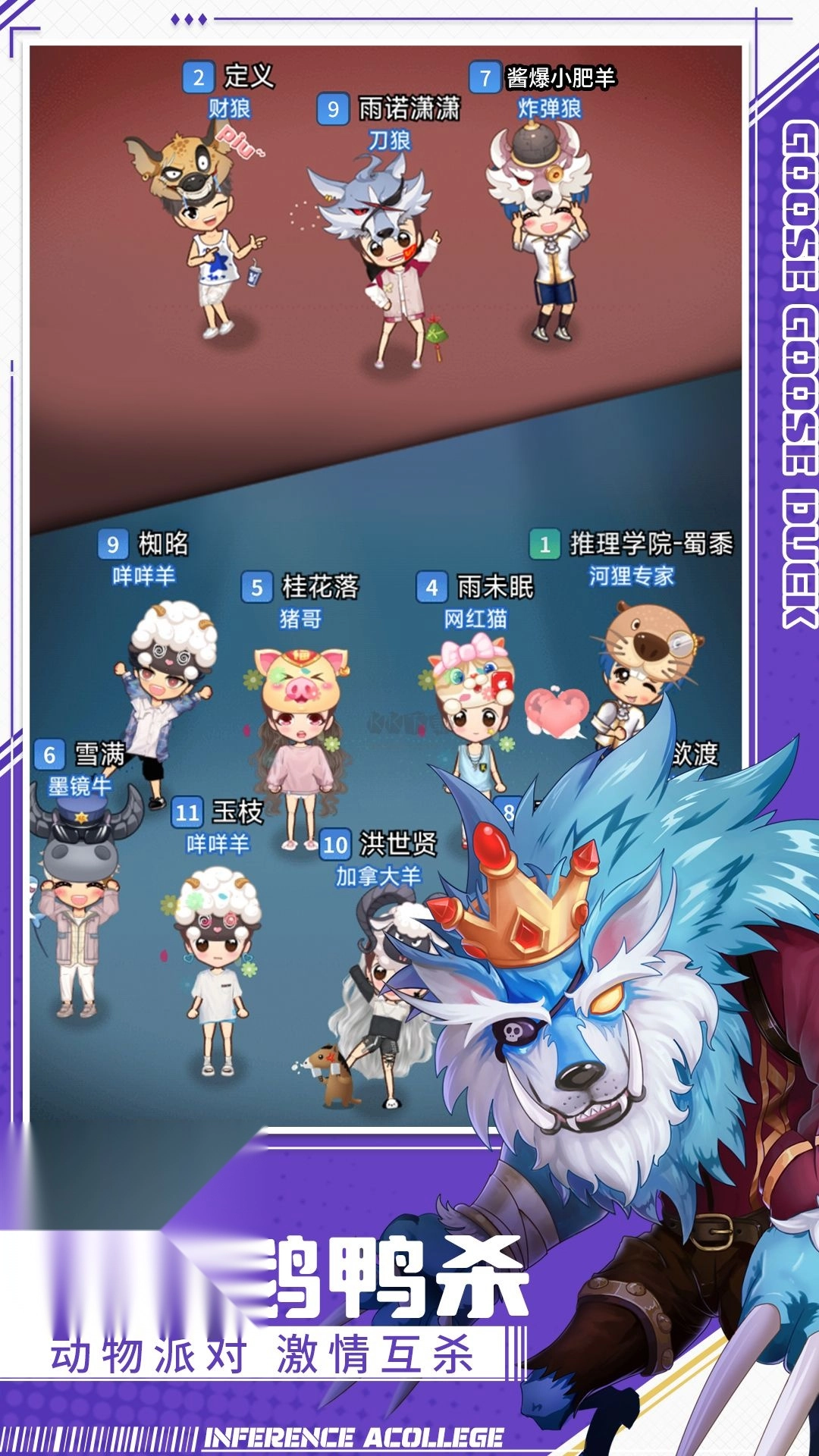 推理学院正版图4