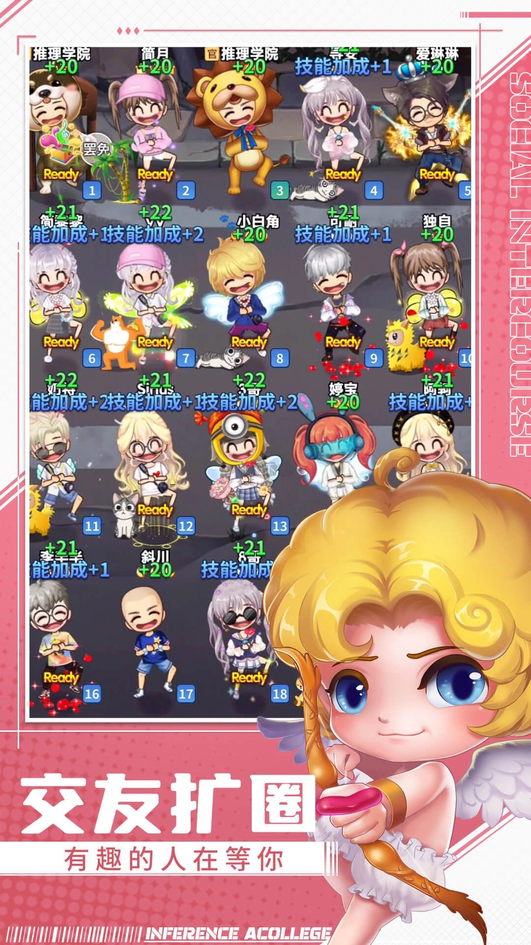 推理学院正版图5