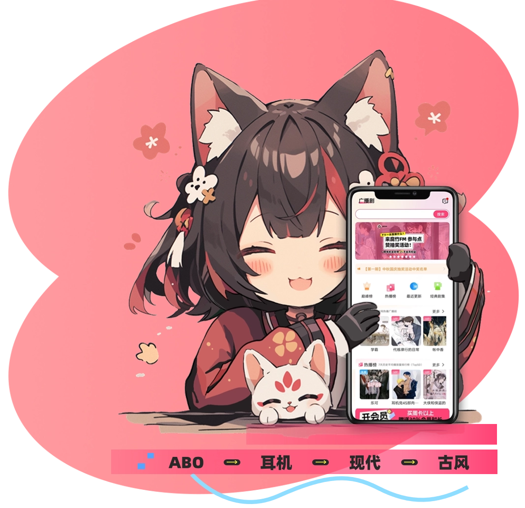 腐竹FM安卓正版