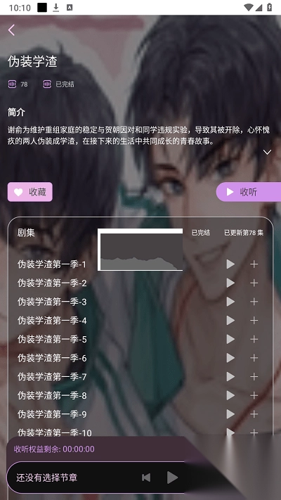 腐竹FM正版