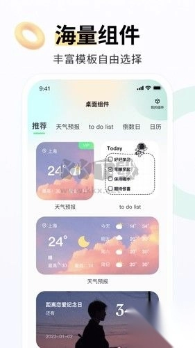 飞火动态壁纸app(个性化组件)官网新版本v2.2.8(5)