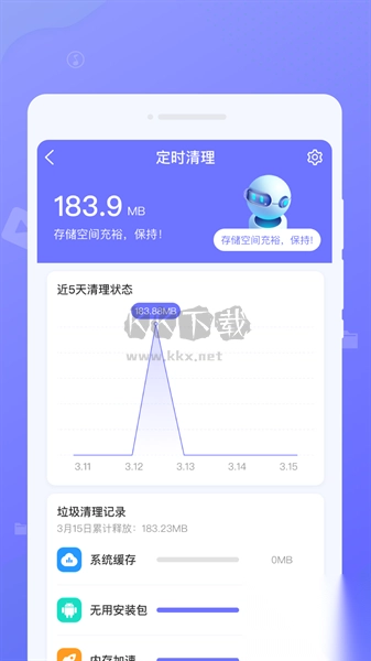 中云绿洲清理助手图3