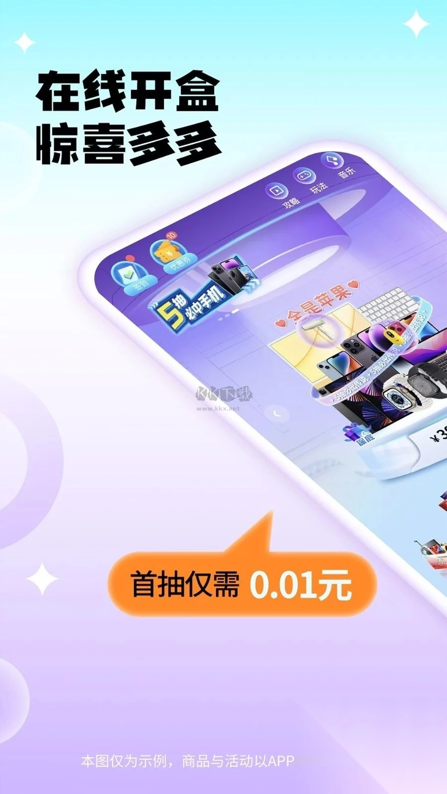 千禧潮玩app(盲盒购物)官方新版本(1)