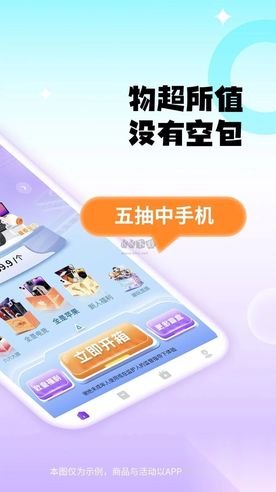 千禧潮玩app(盲盒购物)官方新版本(2)