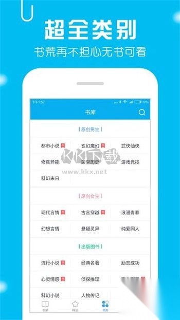 笔趣阁免广告版