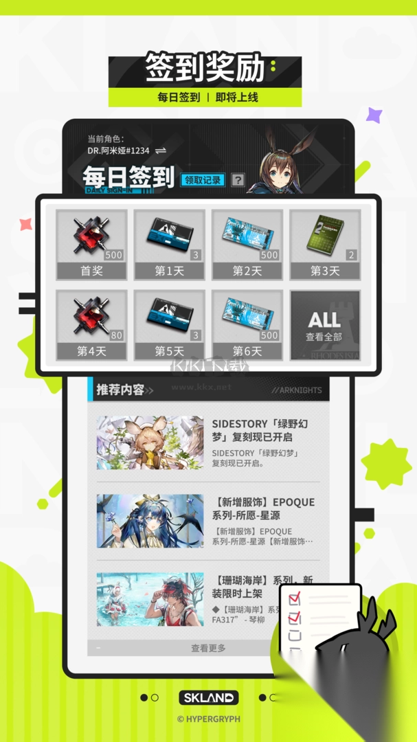 森空岛(游戏社区)正版-图2