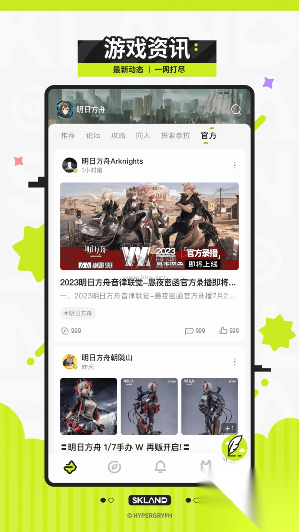 森空岛(游戏社区)正版-图4