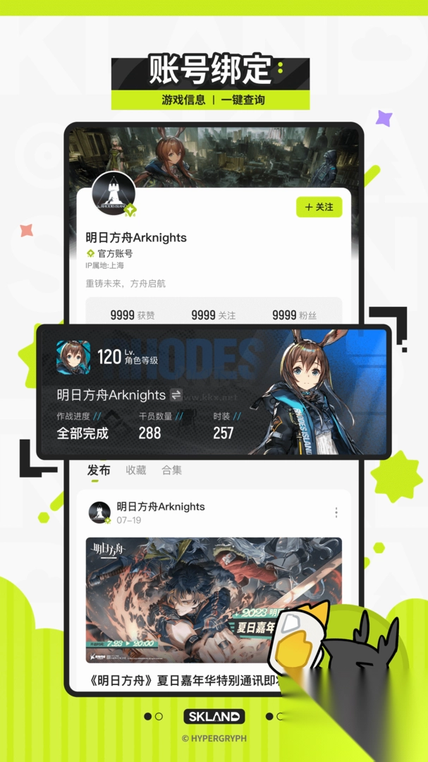 森空岛(游戏社区)正版-图3