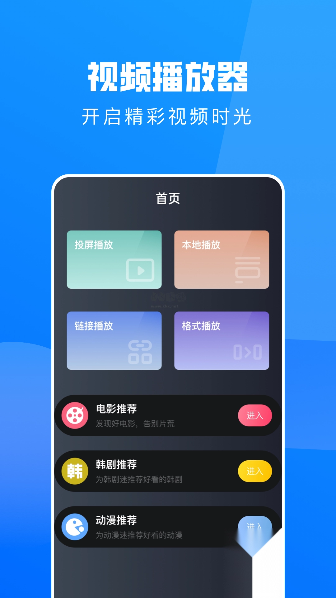 小小影视app(热门精品)官网版2023最新v1.4图1
